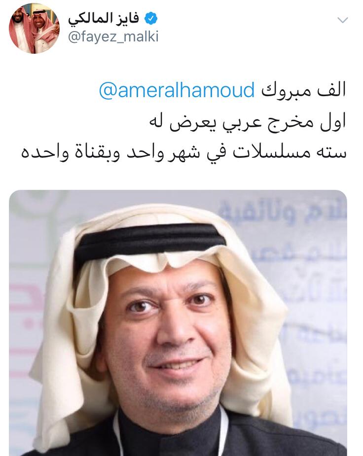 تغريدة فايز المالكي