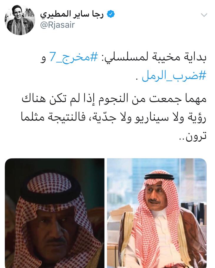 تغريدة رجا المطيري عن بداية الاعمال السعودية