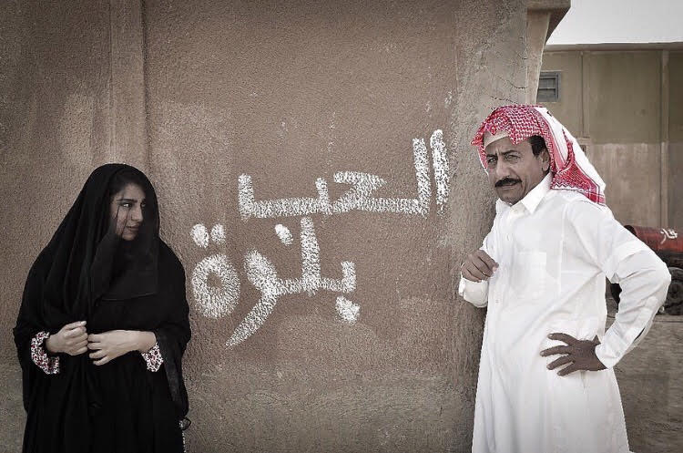 تبدو الكتابات على الجدران التي تمثل حقبة السبعينات