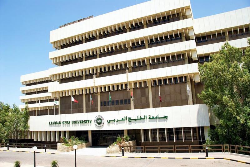 جامعة الخليج العربي