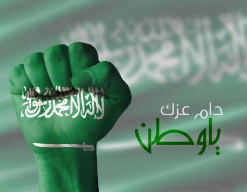 عبارات تهنئة بمناسبة اليوم الوطني السعودي الـ90