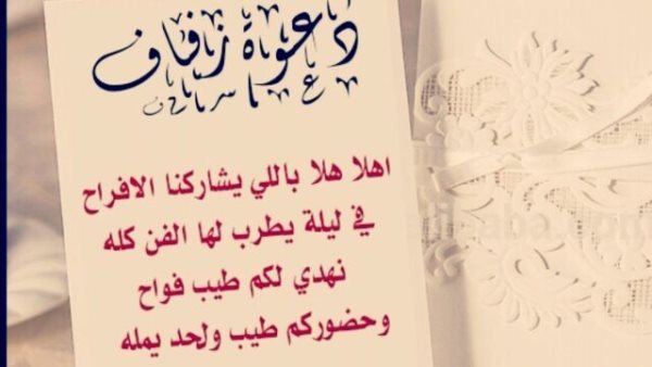 بطاقات دعوة من أم العروس