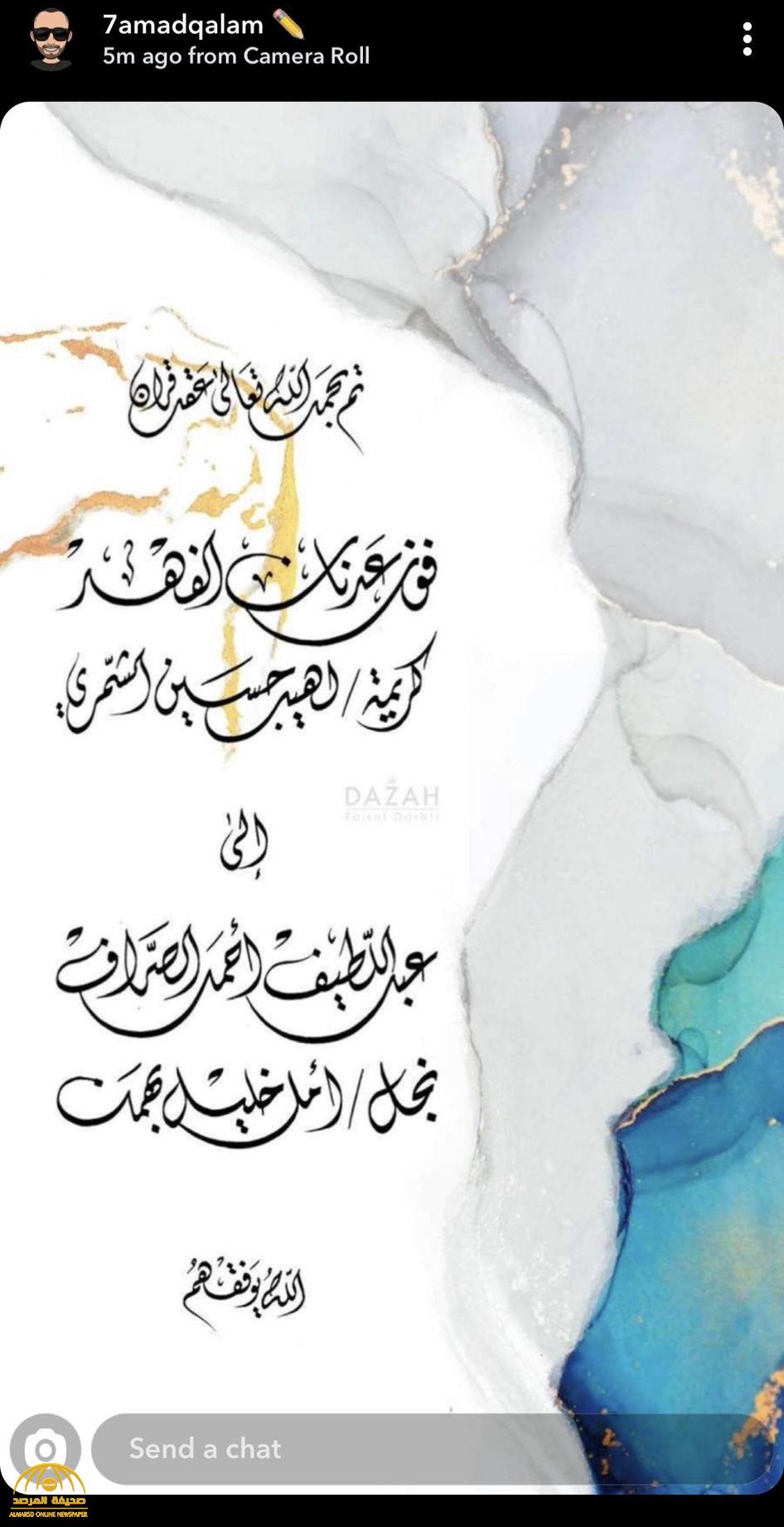 دعوة الزواج