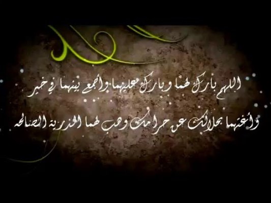كلمات بطاقات دعوة زفاف