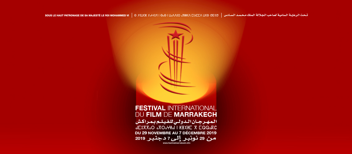 افيش المهرجان