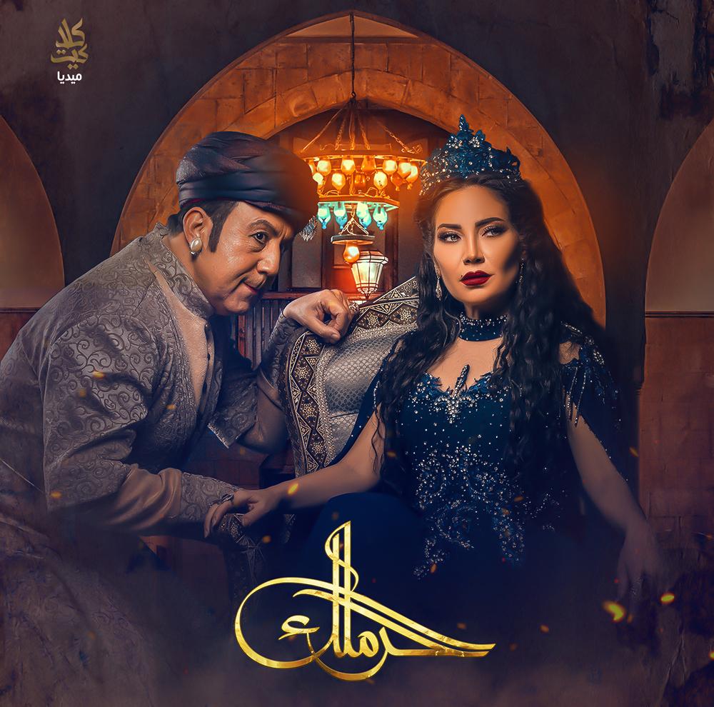 سلافة معمار من كواليس تصوير حرملك