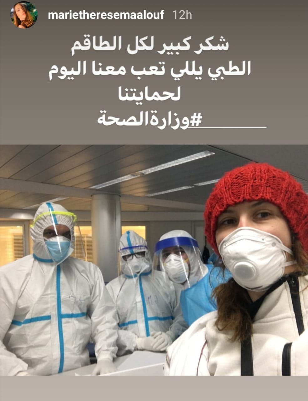 ماري تيريز تشكل الطاقم الطبي
