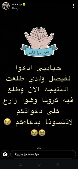 منشور نشرته مها