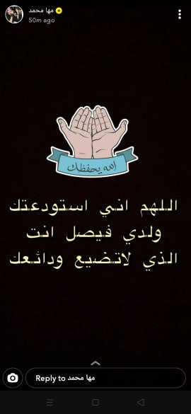 منشور نشرته مها