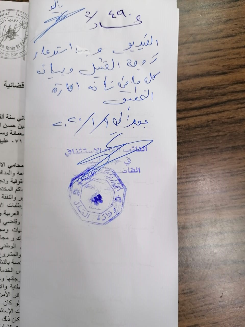 طلب التوسع بالتحقيق