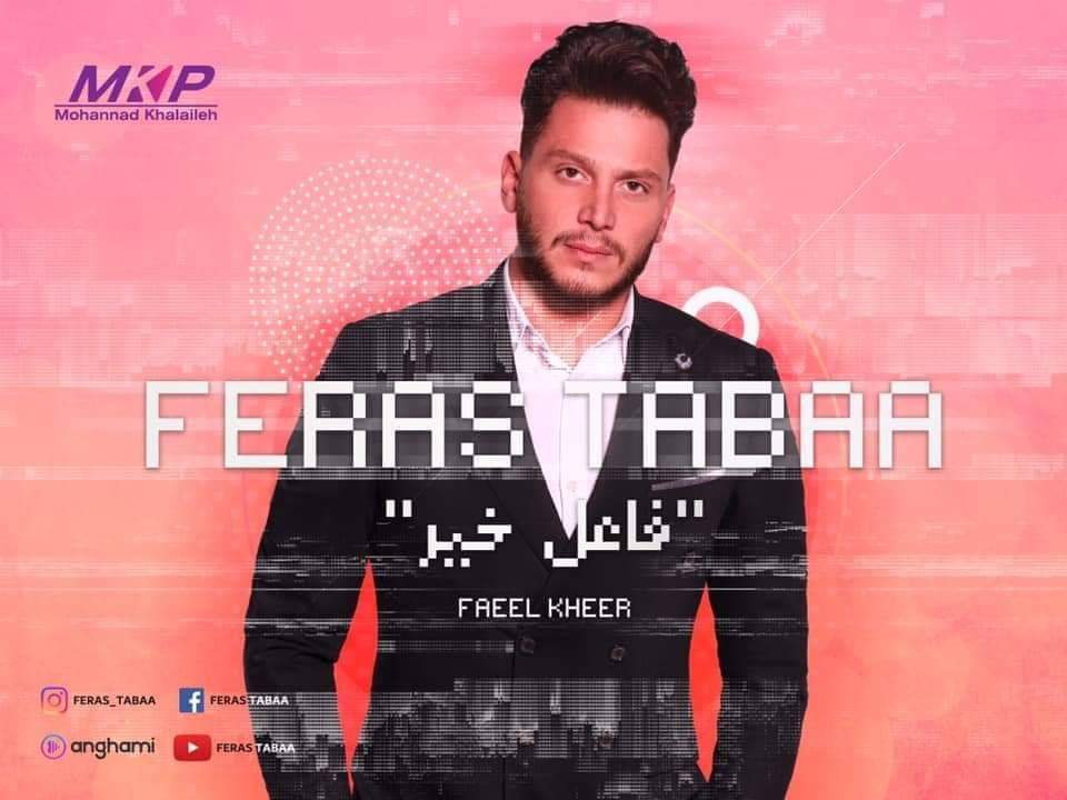 فراس طباع
