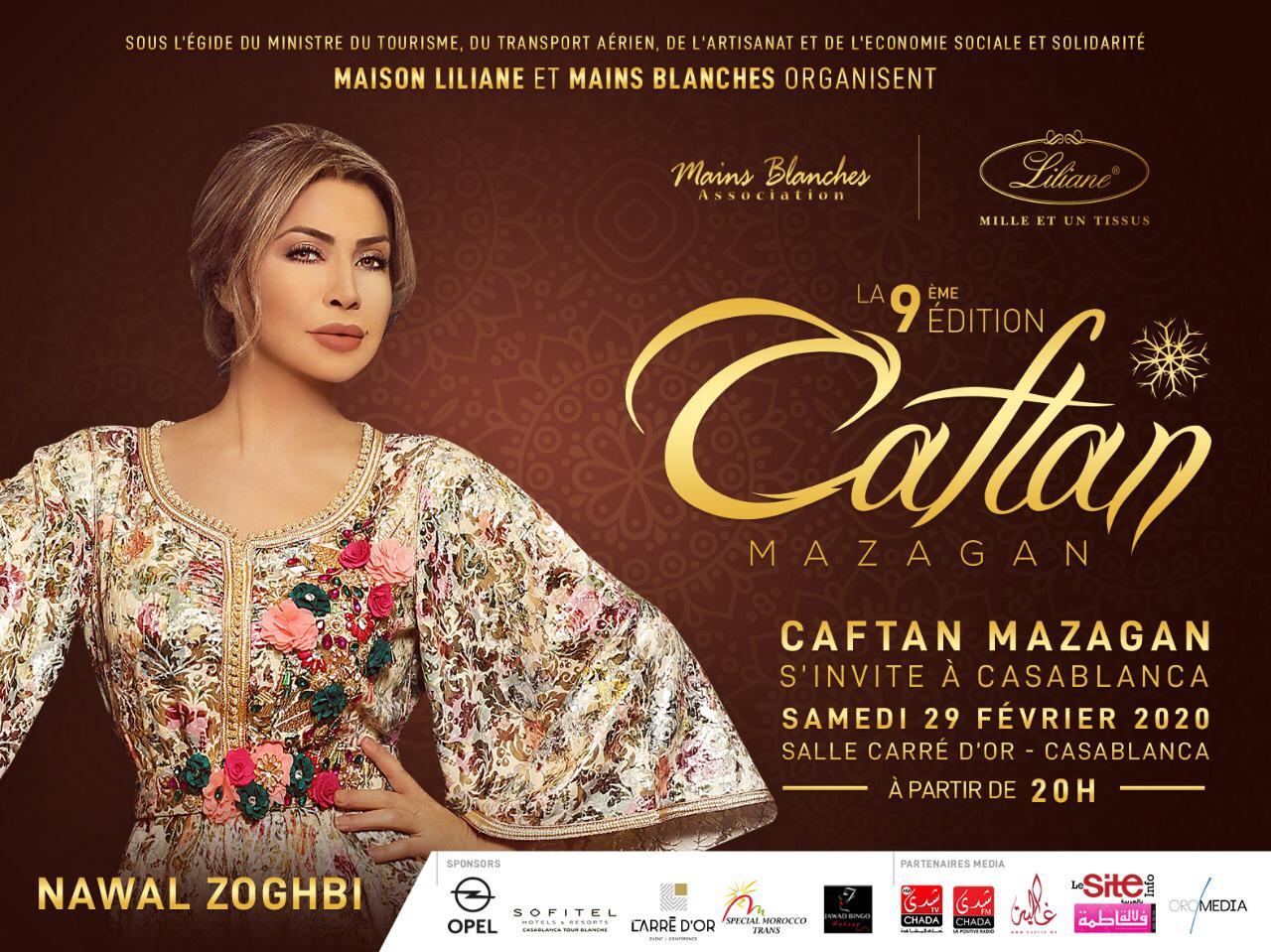 نوال الزغبي