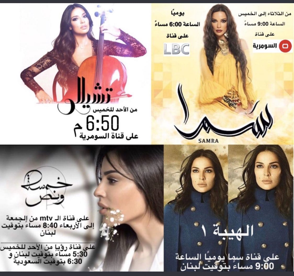 المسلسلات التي تعرض لـ نادين