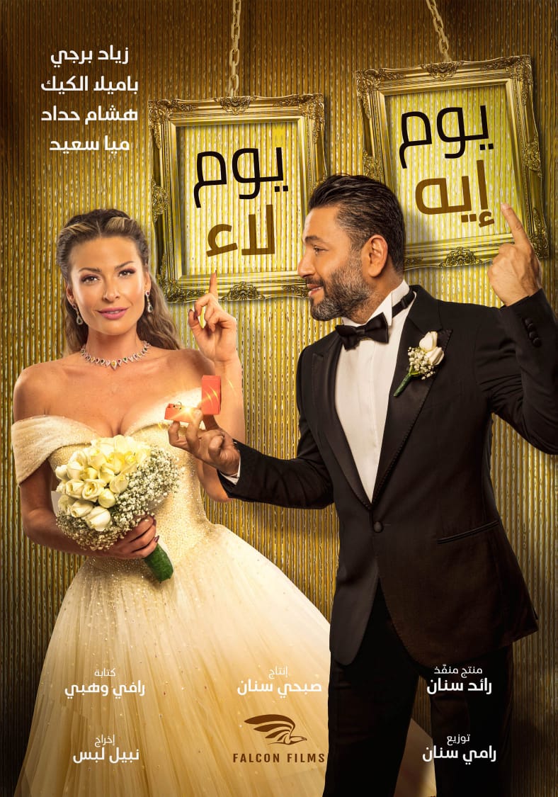 بوستر الفيلم