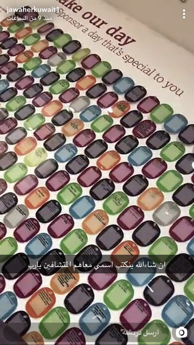 اصابة جواهر بالسرطان