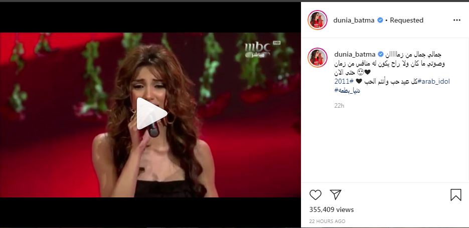 الفيديو الذي نشرته دنيا