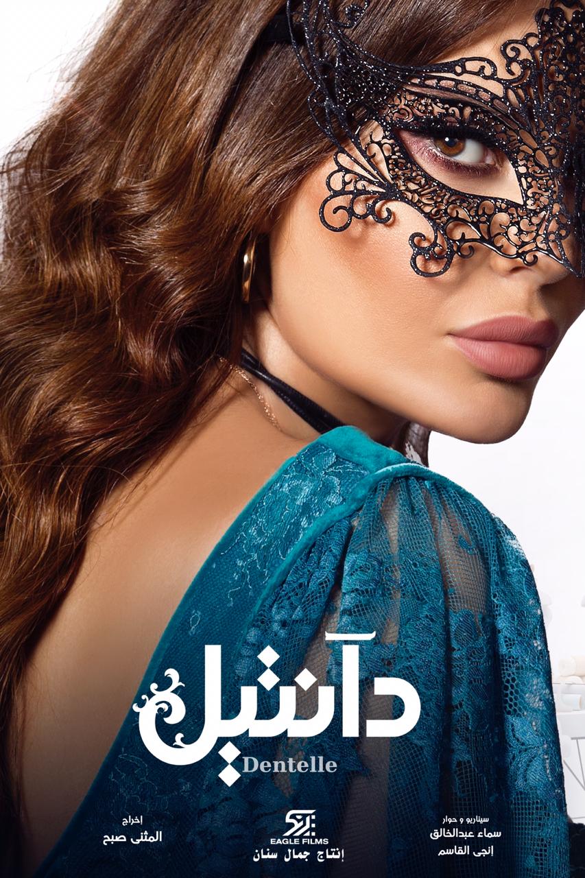 سيرين عبد النور