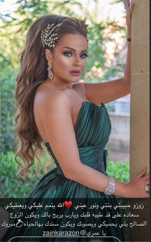 تهنئة ديانا لشقيقتها