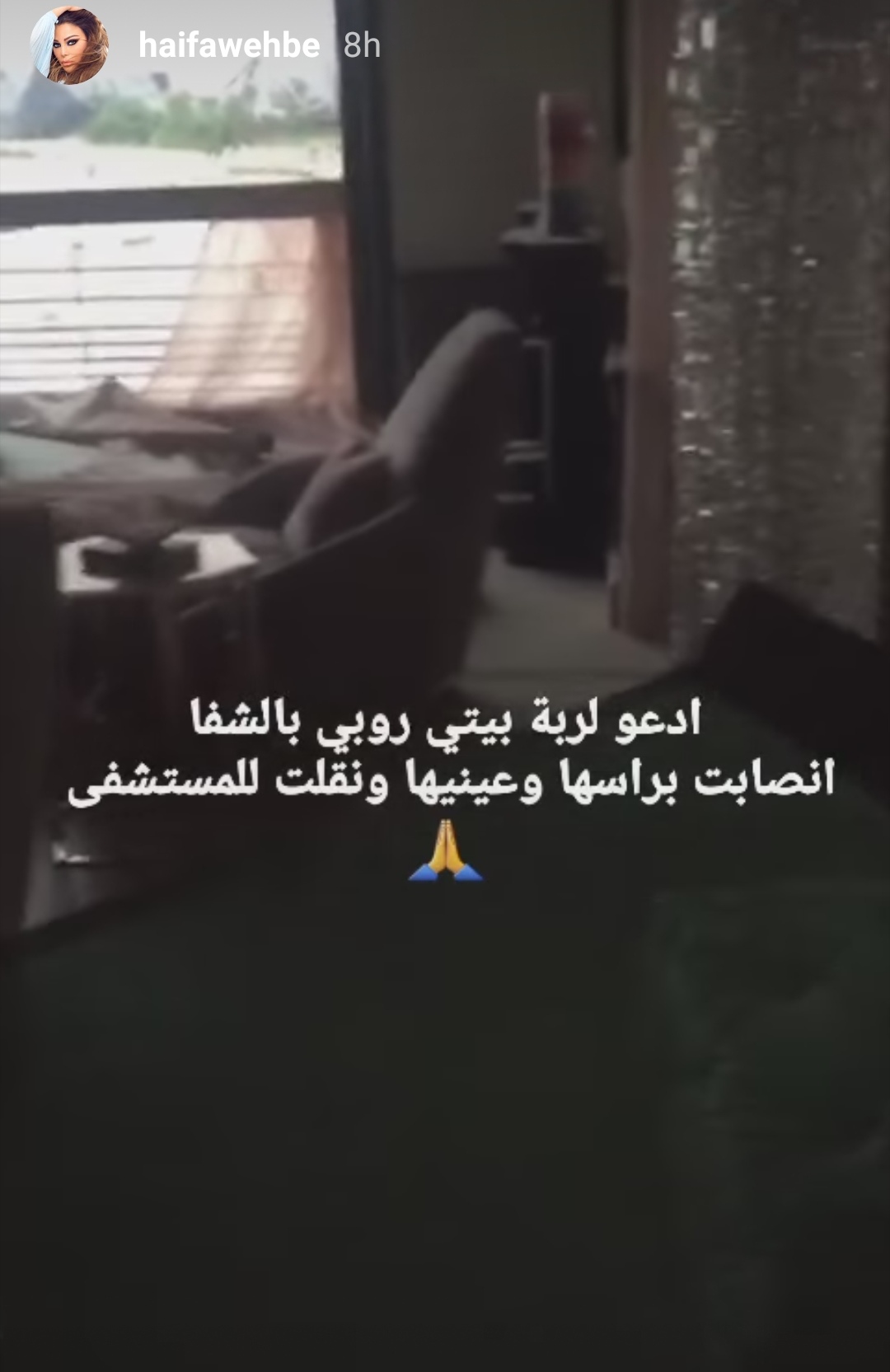 منشور هيفاء