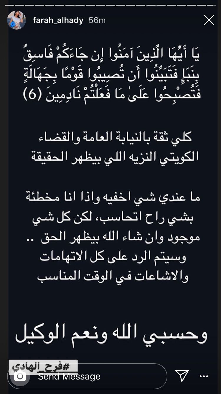 تعليق فرح الهادي 