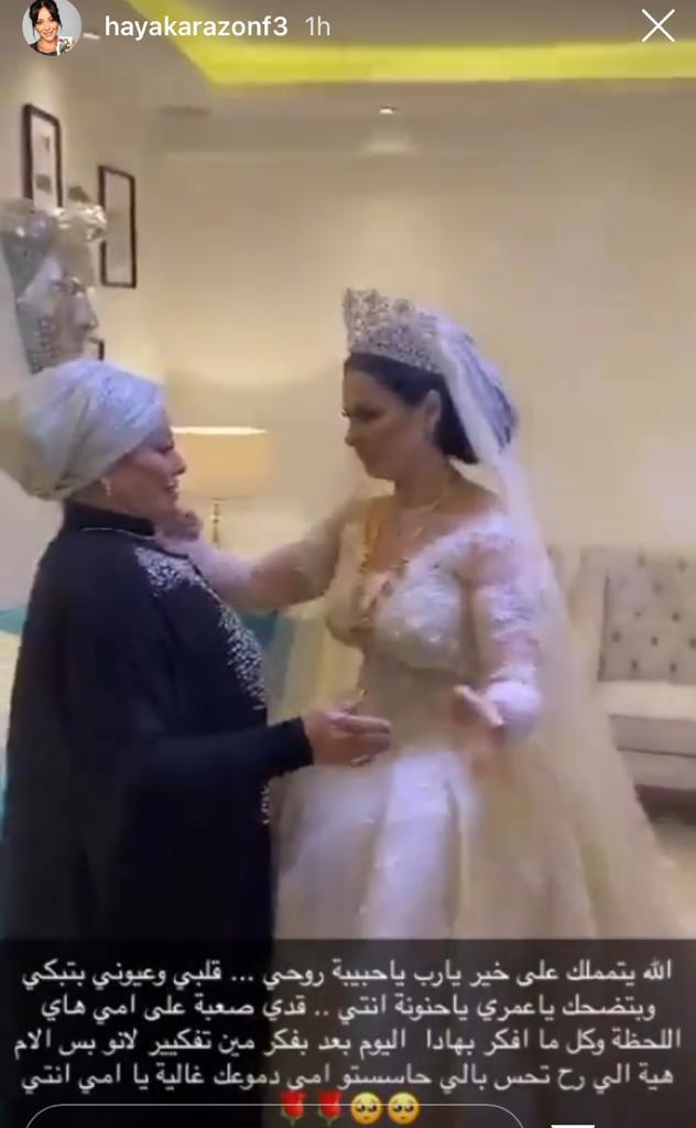 منشور نشرته هيا شقيقة ديانا