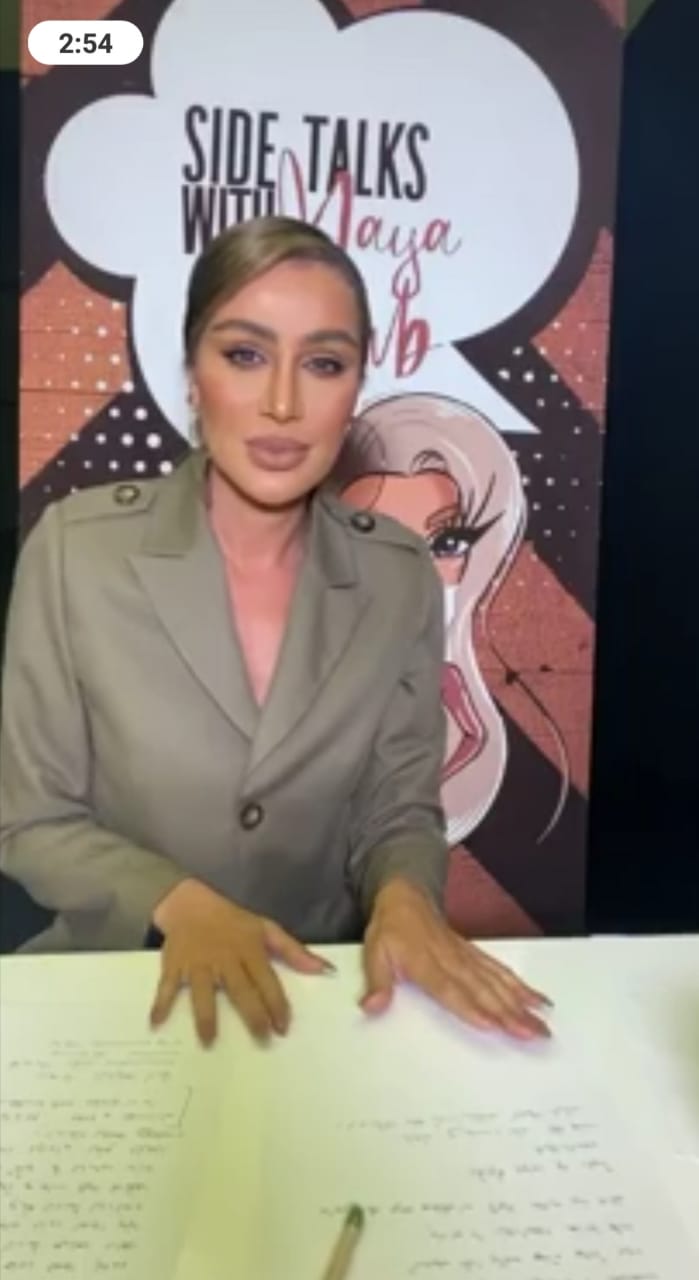 مايا دياب