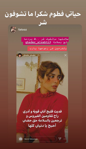 صورة ابنة غدير