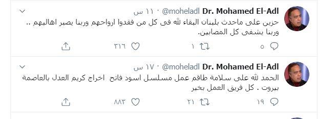 منشور محمد العدل
