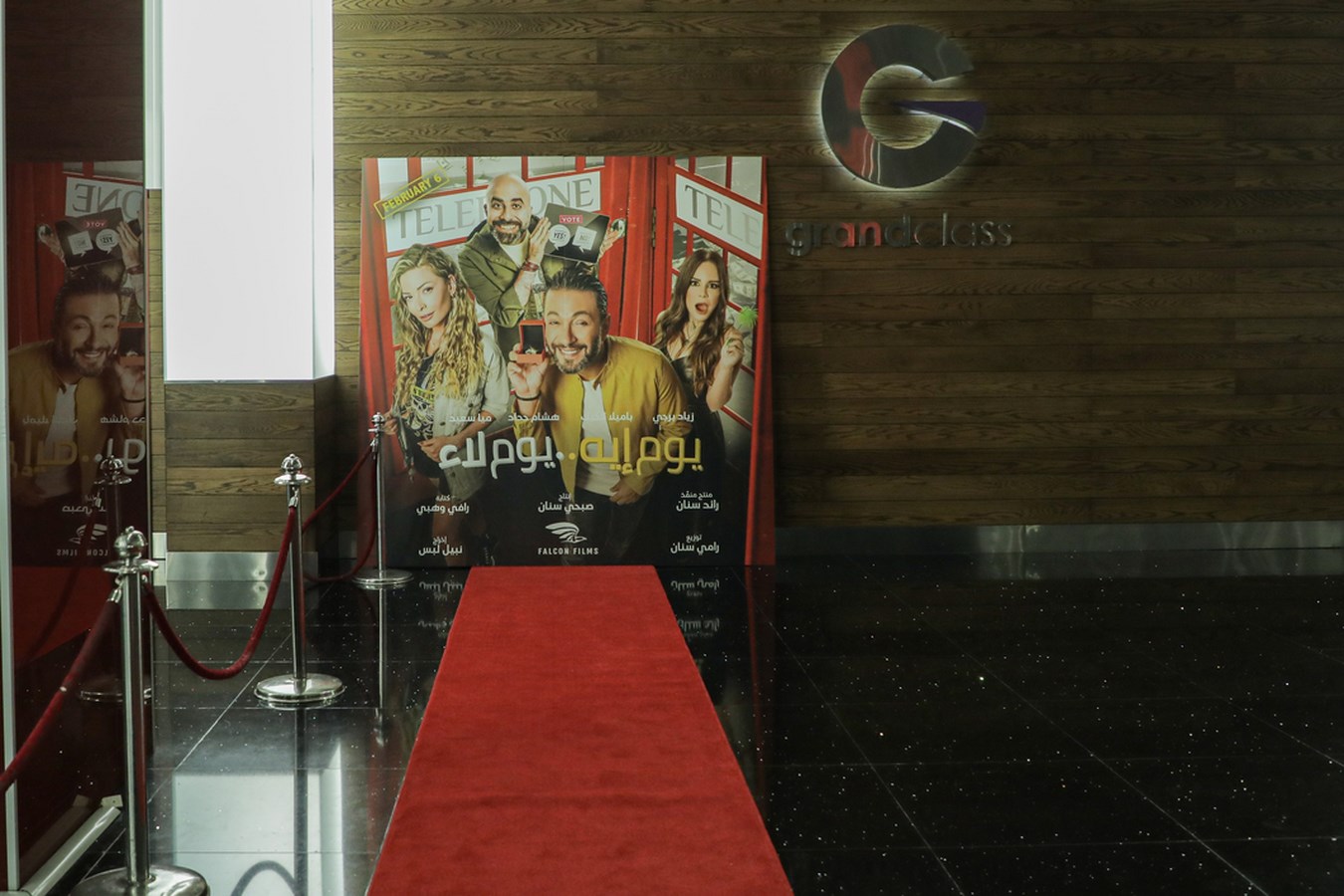 خلال افتتاح فيلم "يوم ايه يوم لاء"