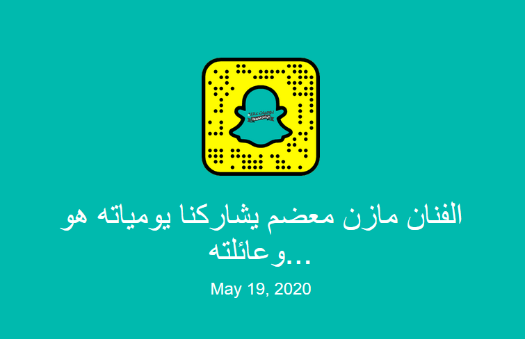 مازن معضم
