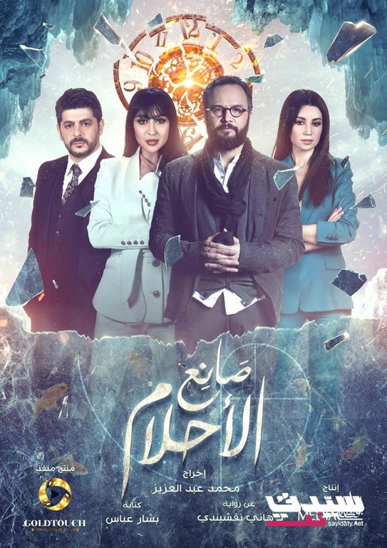 بوستر صانع الأحلام