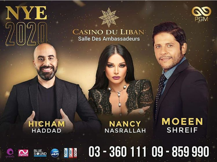 نانسي نصرالله ومعين شريف وهشام حداد