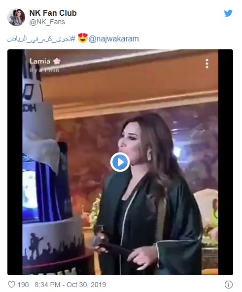 نجوى كرم من الرياض