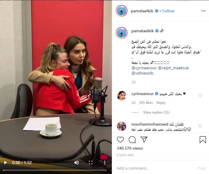 باميلا وسيرين