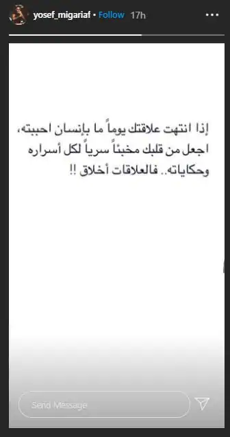 ستوري يوسف