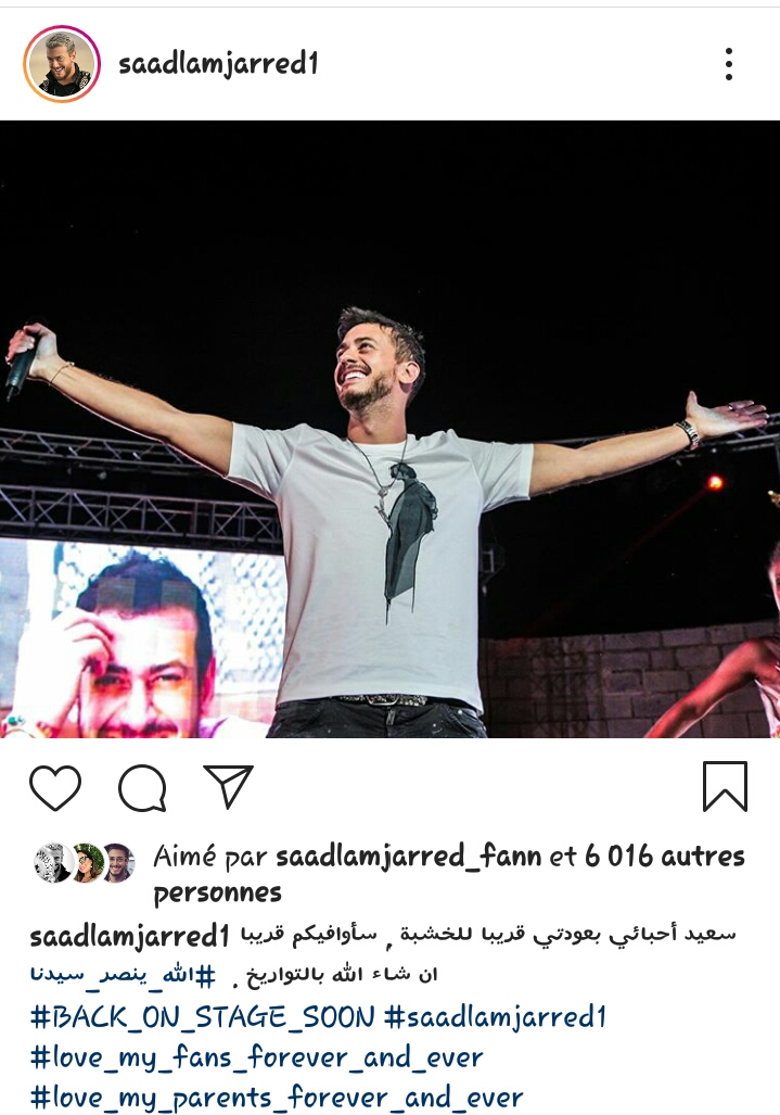 الصورة والتدوينة التي شاركها سعد المجرد