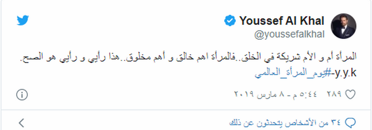 تغريدة يوسف الخال