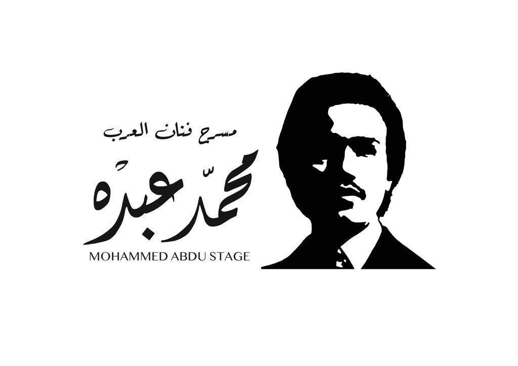 شعار مسرح محمد عبدة