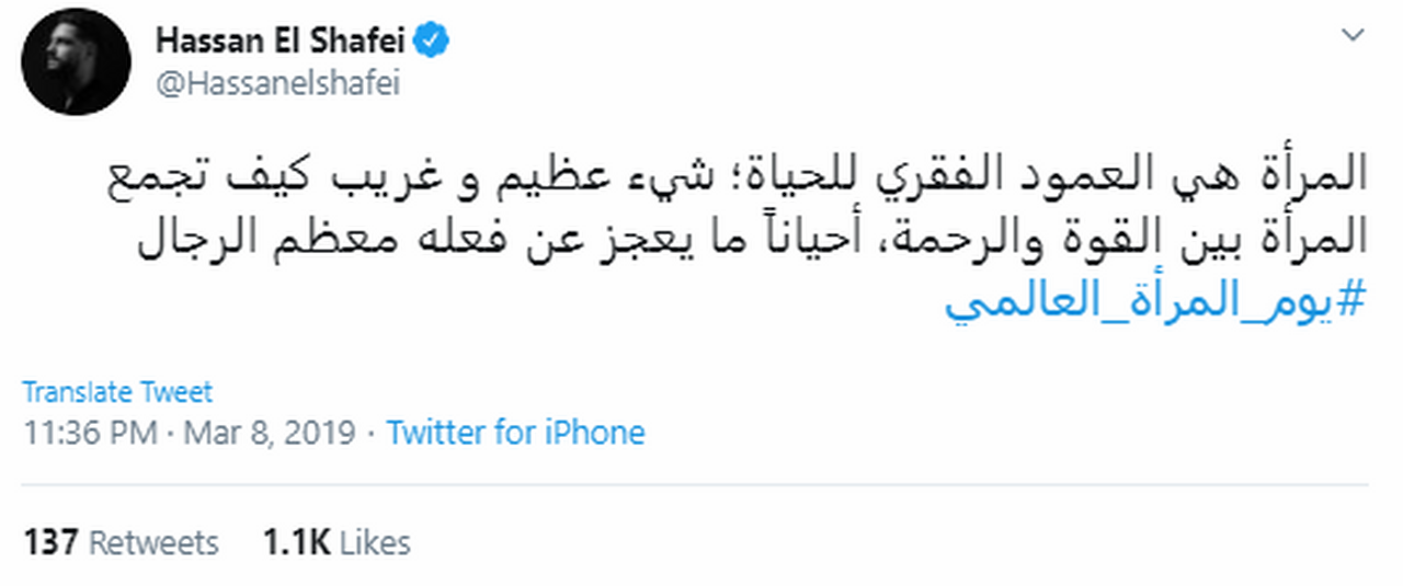 تغريدة حسن الشافعي