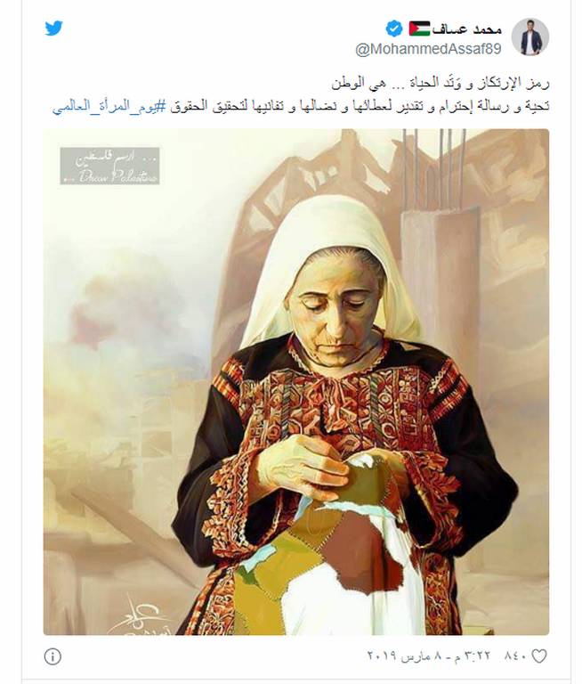 تغريدة محمد عساف