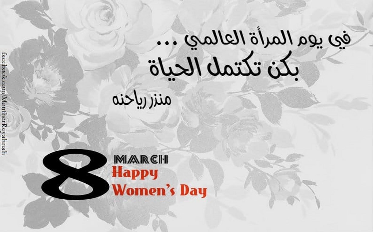 تغريدة منذر رياحنة