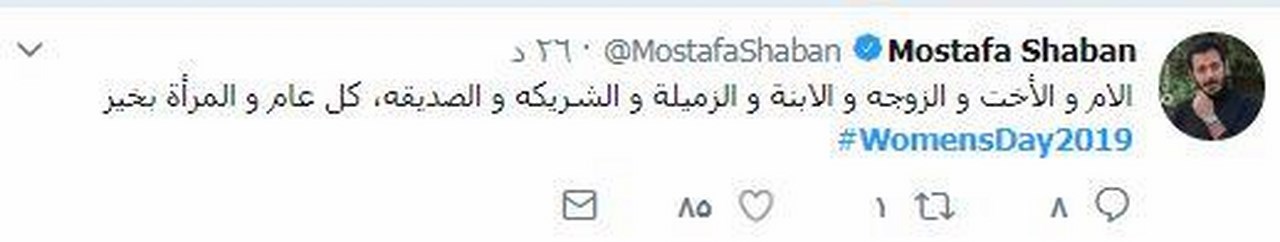 تغريدة مصطفى شعبان