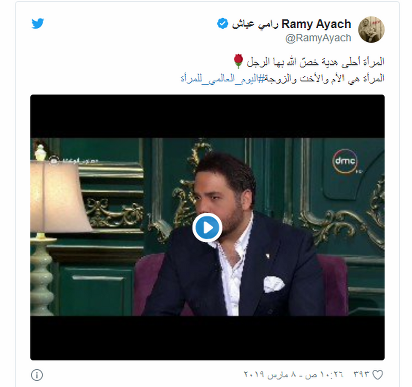 تغريدة رامي عياش