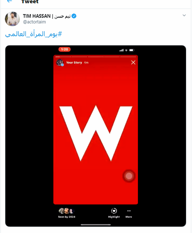 تغريدة تيم حسن