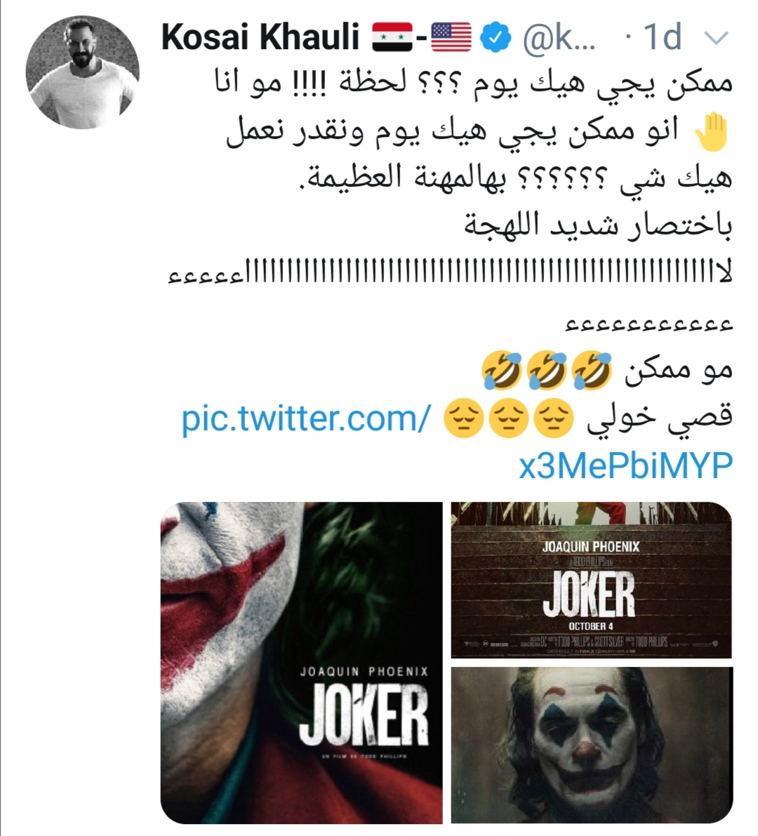 تعليق قصي خولي
