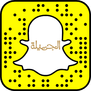 كود سناب شات الجميلة