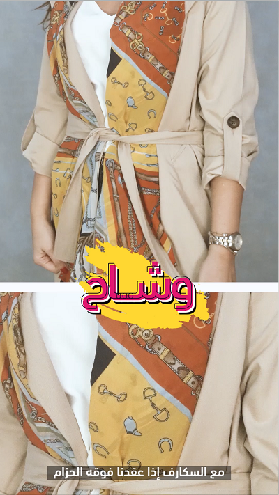 مشاهد من حلقة "ذي ترند" The Trend مع محررة الموضة والجمال آية جابر