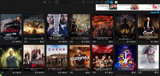 أفضل مواقع تحميل الأفلام الأجنبية مترجمة