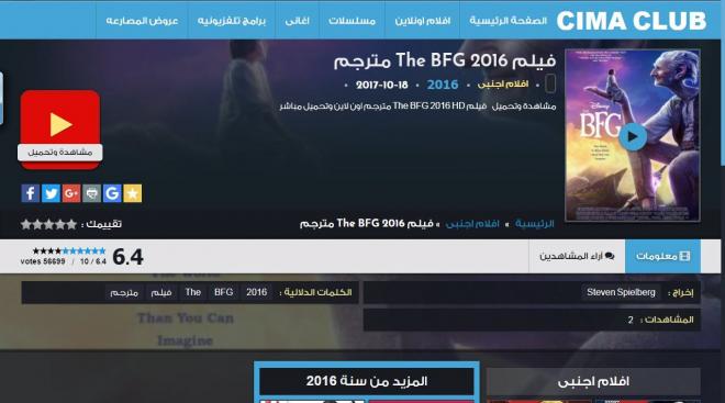 أفضل مواقع تحميل الأفلام الأجنبية مترجمة