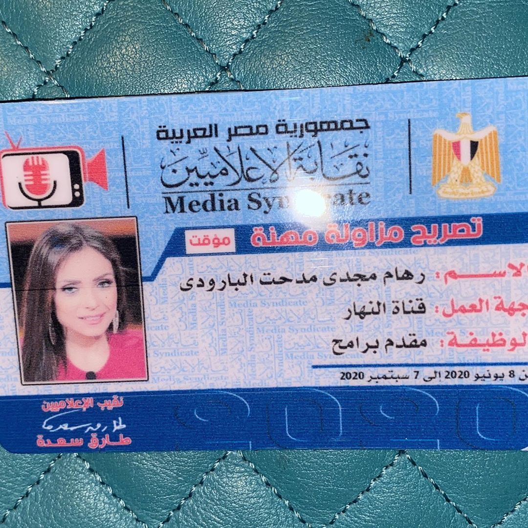 ريم البارودي
